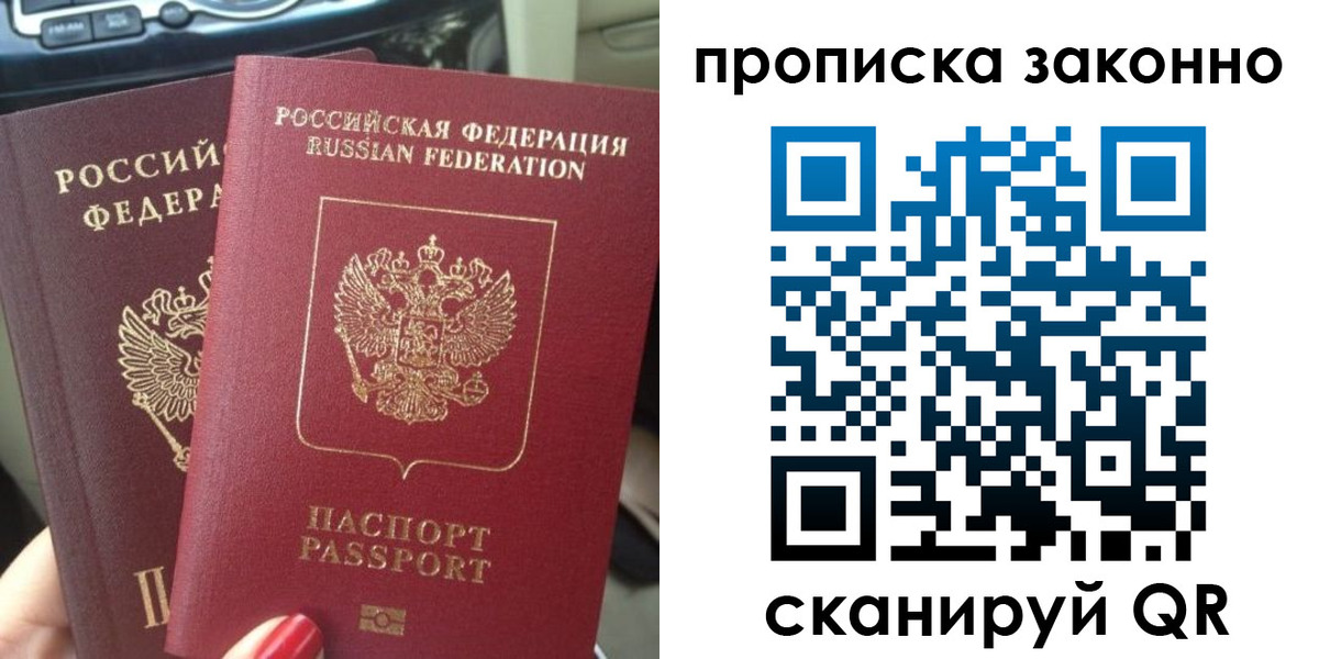 временная регистрация собственник в Десногорске