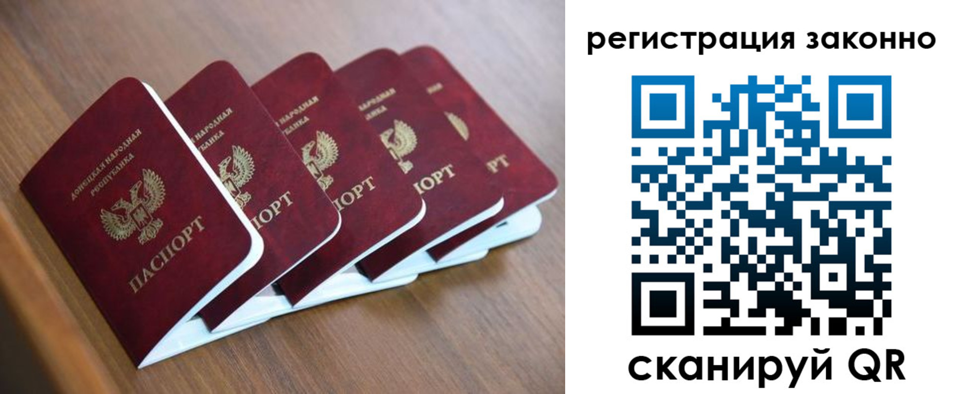 регистрация в Десногорске