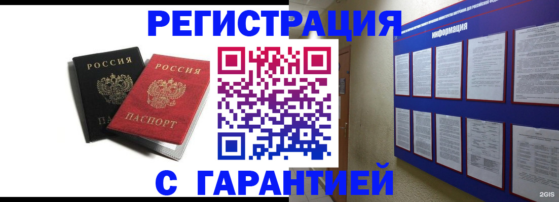 регистрация для дет. сада в Десногорске