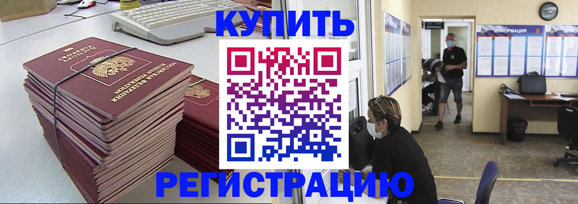 прописка поиск в Десногорске