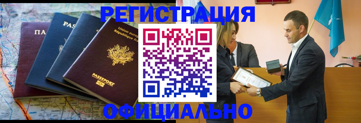 прописка в квартире в Десногорске