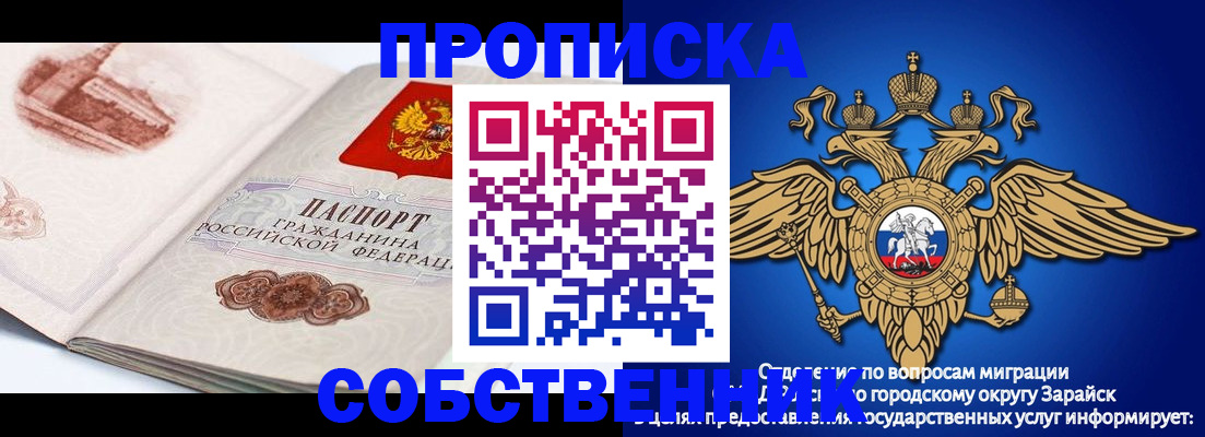 прописка для школы в Десногорске