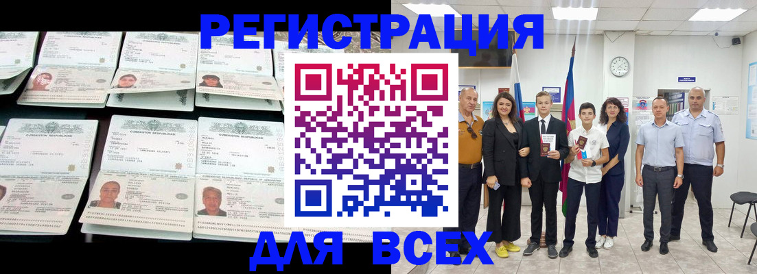 временная регистрация законно в Десногорске