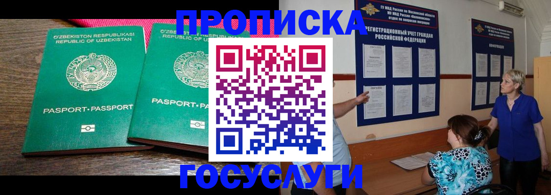 регистрация для дет. сада в Десногорске